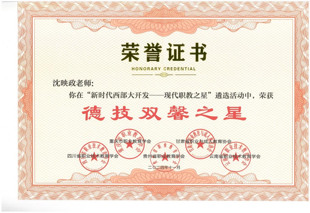 沈副.jpg